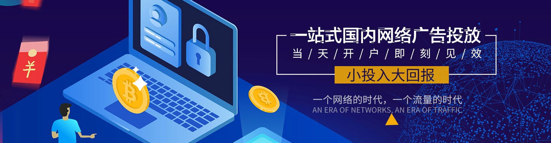 会东百度怎么推广