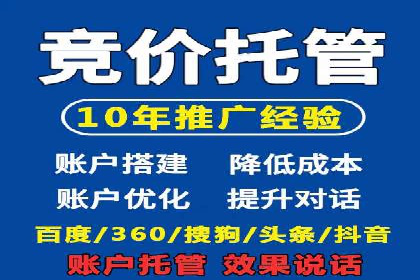 竞价推广开户的五大要点：成功企业的共同选择