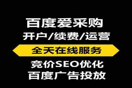 百度竞价开户成功案例，教你如何操作